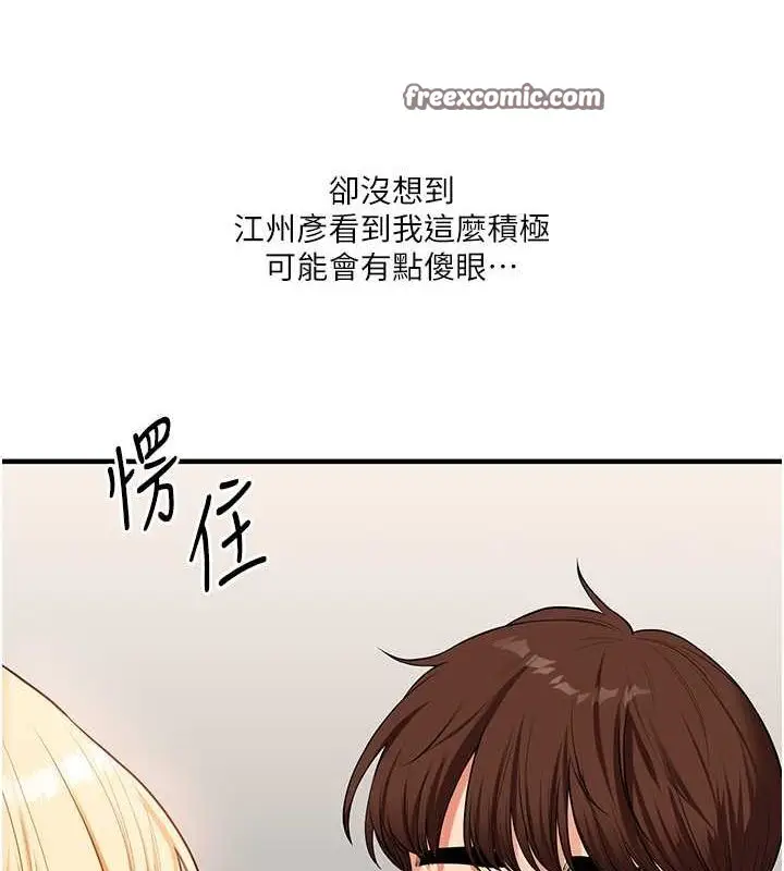 漫画《玩转学姊》第45话第32张图