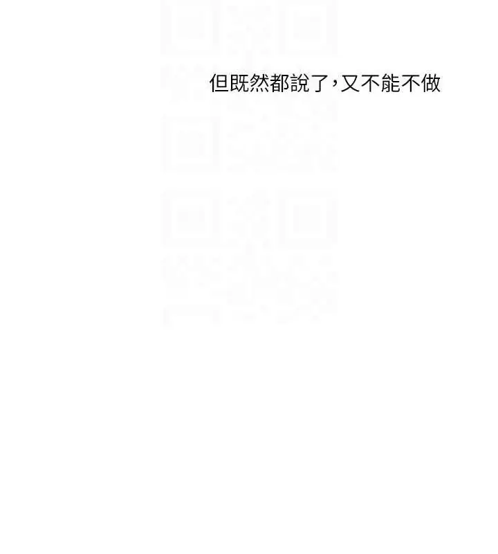 漫画《玩转学姊》第45话第34张图