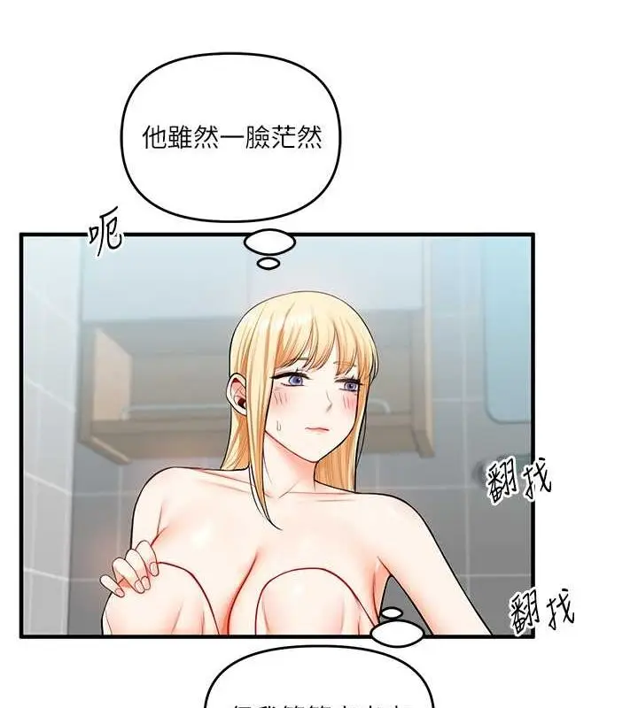 漫画《玩转学姊》第45话第35张图