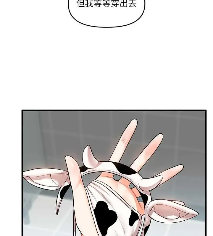 漫画《玩转学姊》第45话第36张图