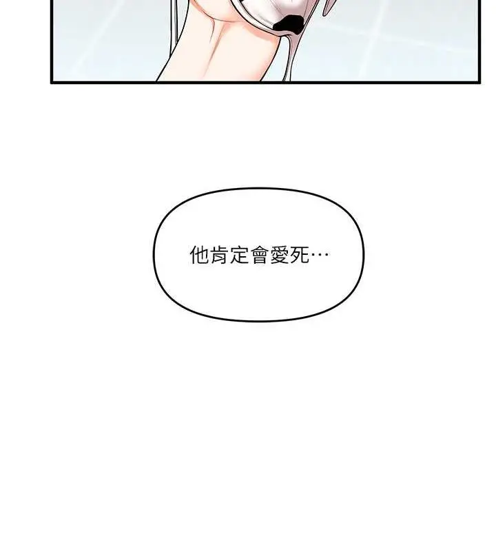 漫画《玩转学姊》第45话第37张图