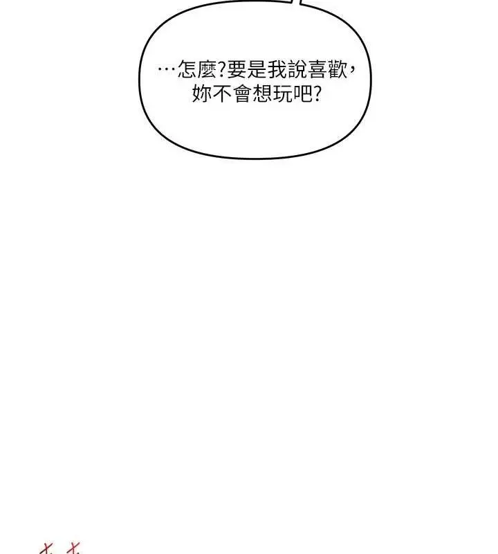 漫画《玩转学姊》第45话第4张图