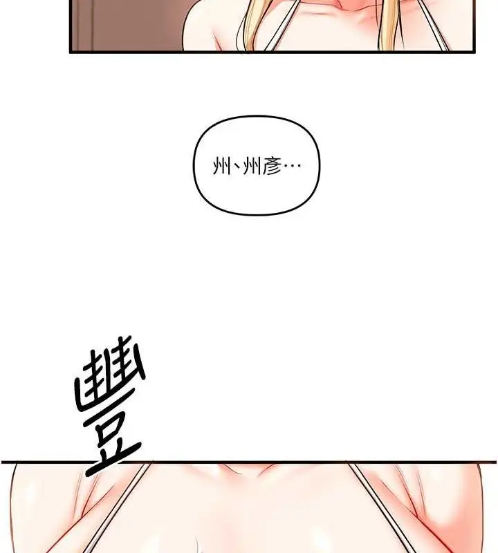 漫画《玩转学姊》第45话第41张图