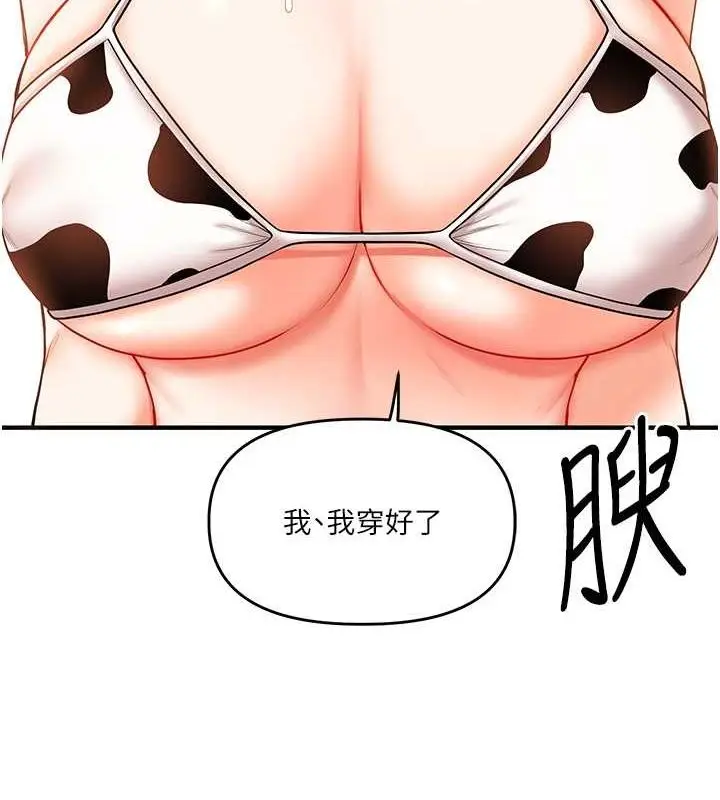 漫画《玩转学姊》第45话第42张图