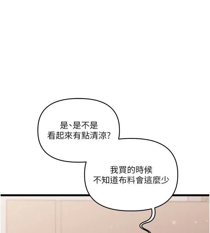 漫画《玩转学姊》第45话第43张图
