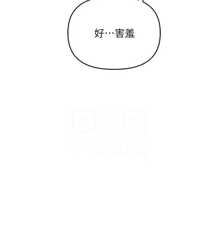 漫画《玩转学姊》第45话第46张图