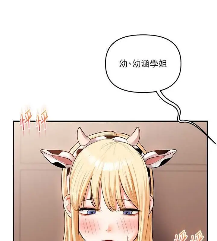 漫画《玩转学姊》第45话第47张图