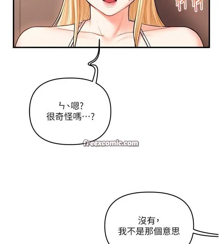 漫画《玩转学姊》第45话第48张图