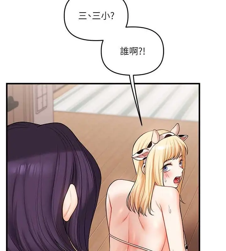 漫画《玩转学姊》第45话第51张图