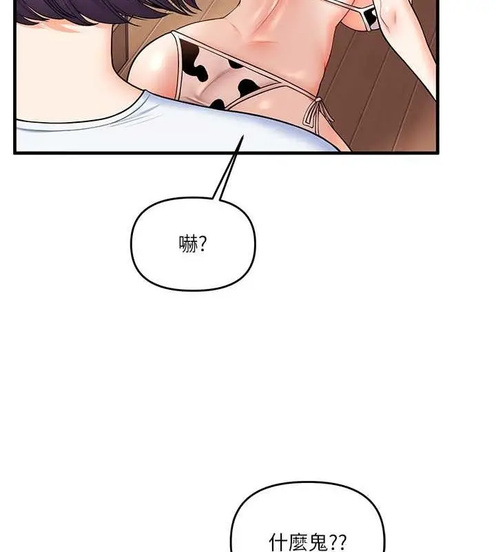 漫画《玩转学姊》第45话第52张图