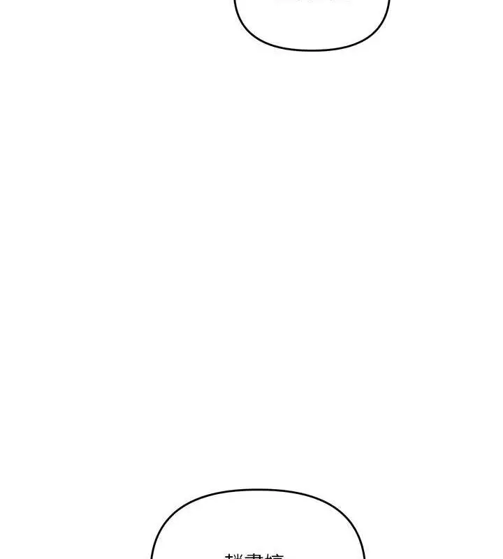 漫画《玩转学姊》第45话第53张图
