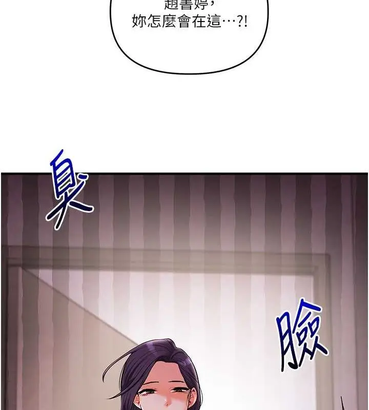 漫画《玩转学姊》第45话第54张图