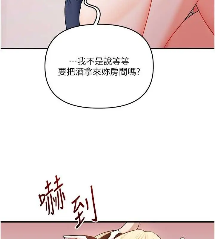 漫画《玩转学姊》第45话第56张图