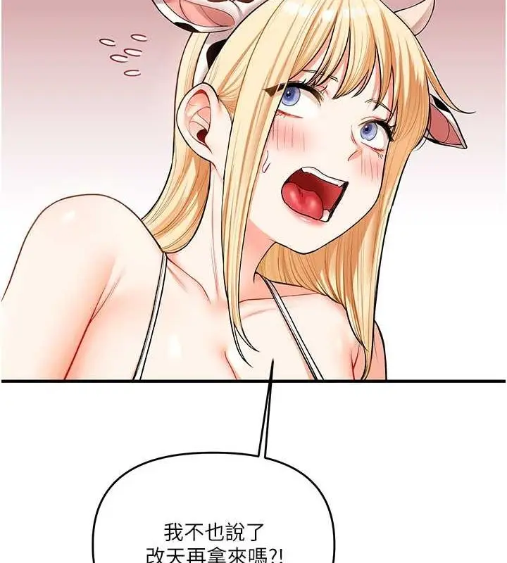 漫画《玩转学姊》第45话第57张图