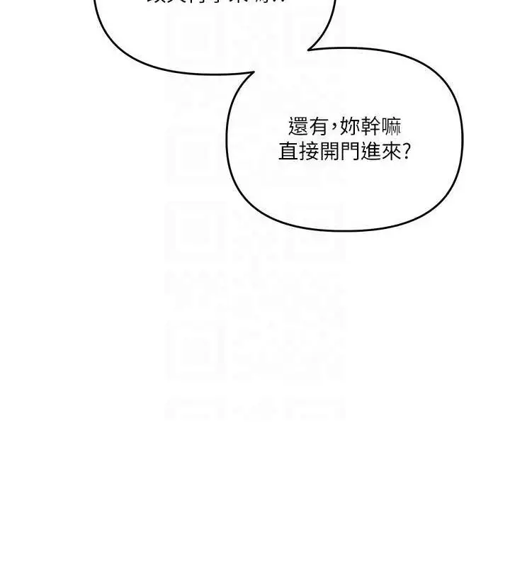 漫画《玩转学姊》第45话第58张图