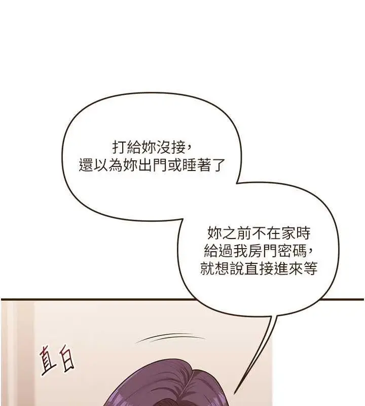 漫画《玩转学姊》第45话第59张图