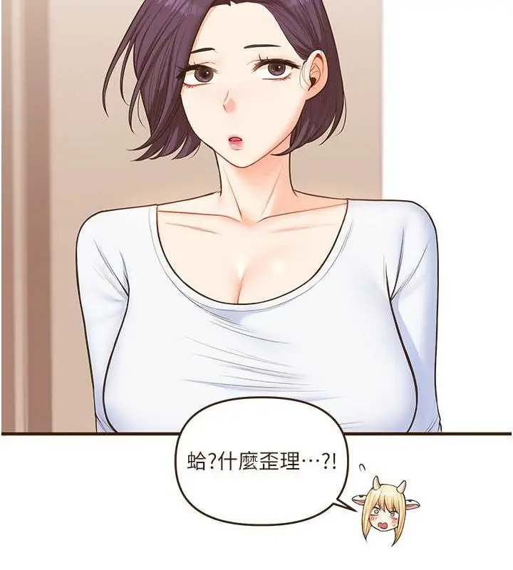 漫画《玩转学姊》第45话第60张图