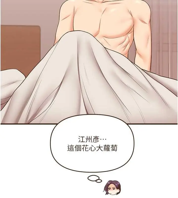 漫画《玩转学姊》第45话第62张图