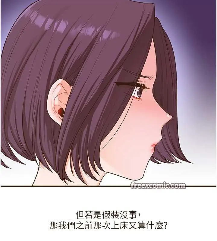 漫画《玩转学姊》第45话第64张图