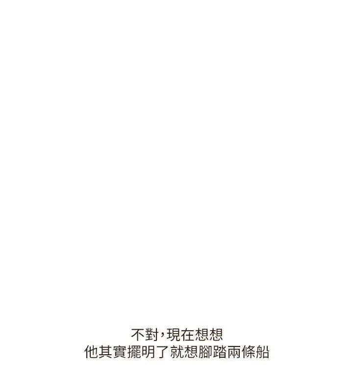 漫画《玩转学姊》第45话第65张图