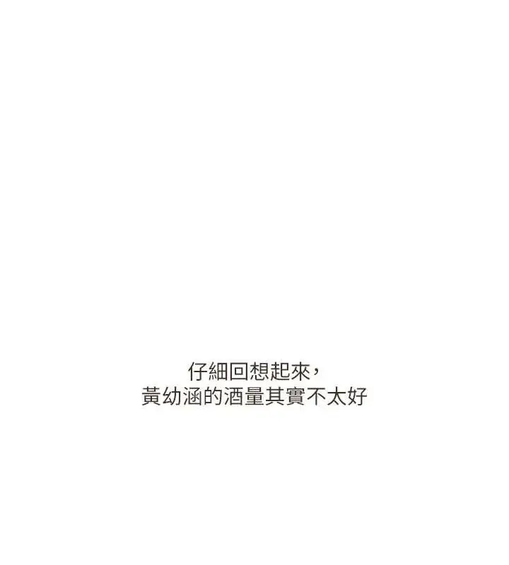 漫画《玩转学姊》第45话第7张图