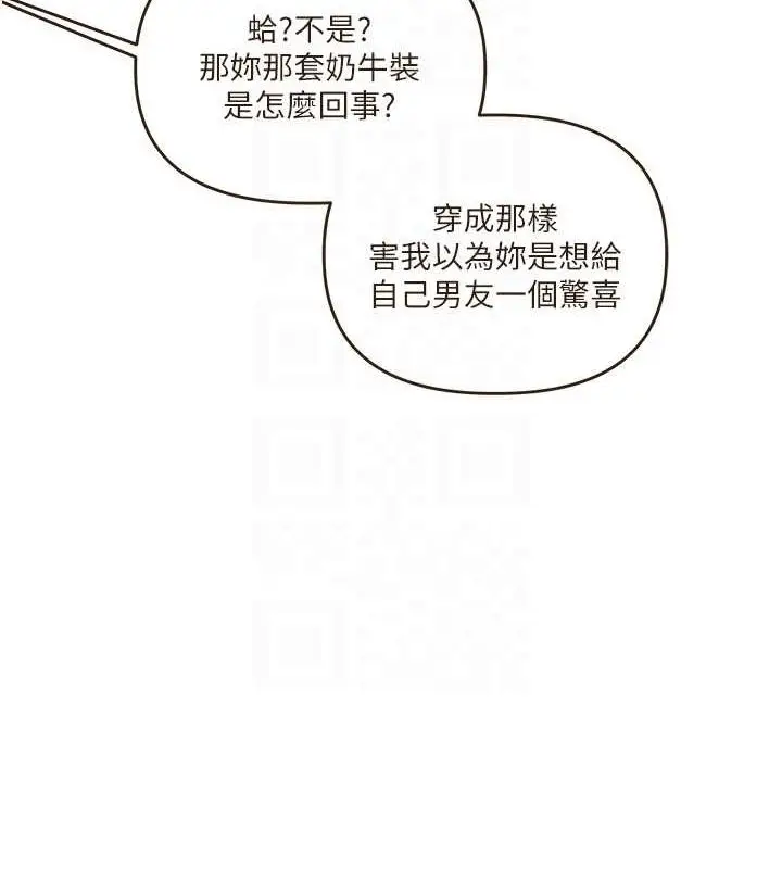 漫画《玩转学姊》第45话第71张图