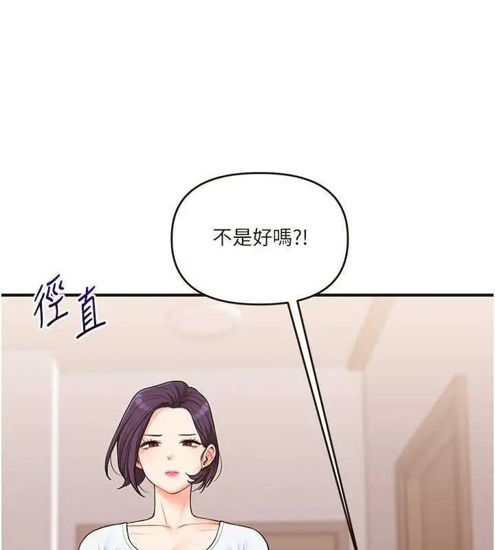 漫画《玩转学姊》第45话第72张图