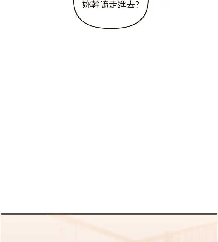 漫画《玩转学姊》第45话第74张图