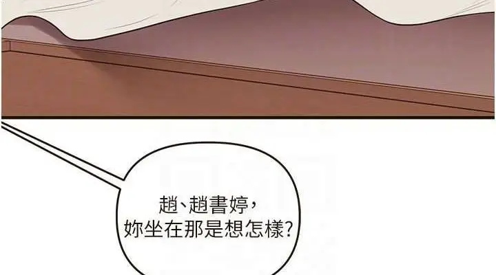 漫画《玩转学姊》第45话第76张图