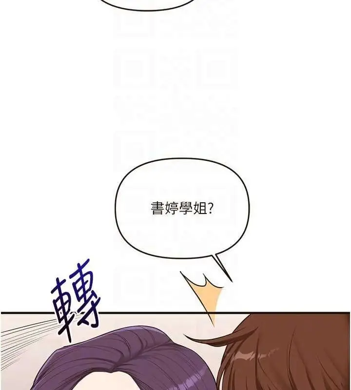 漫画《玩转学姊》第45话第77张图
