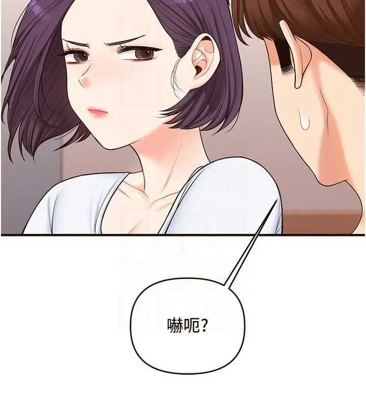 漫画《玩转学姊》第45话第78张图