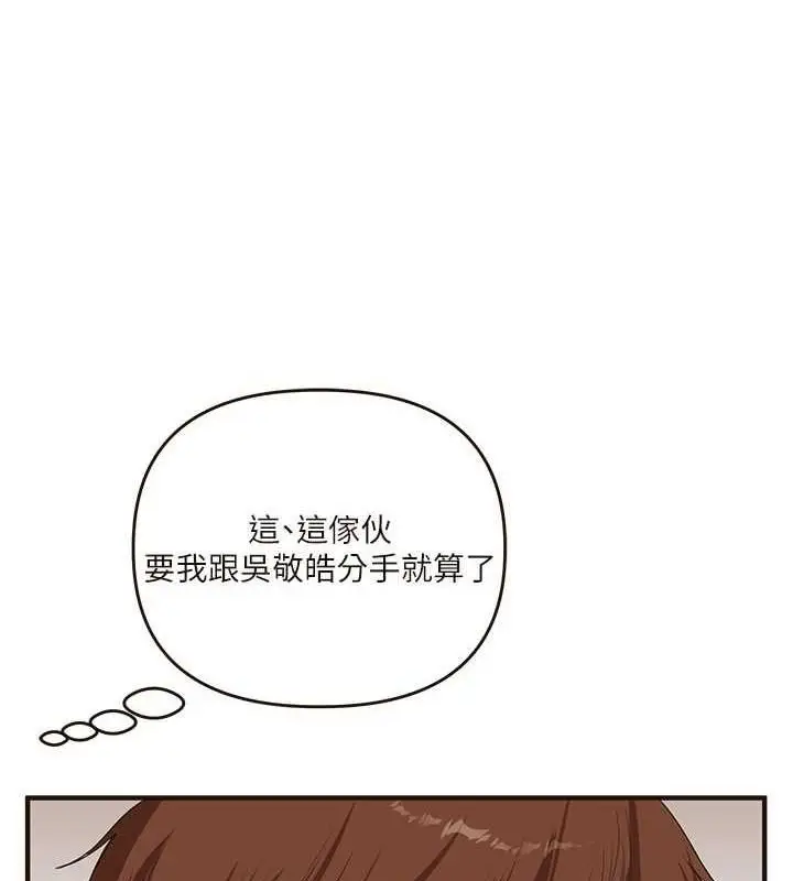 漫画《玩转学姊》第45话第79张图