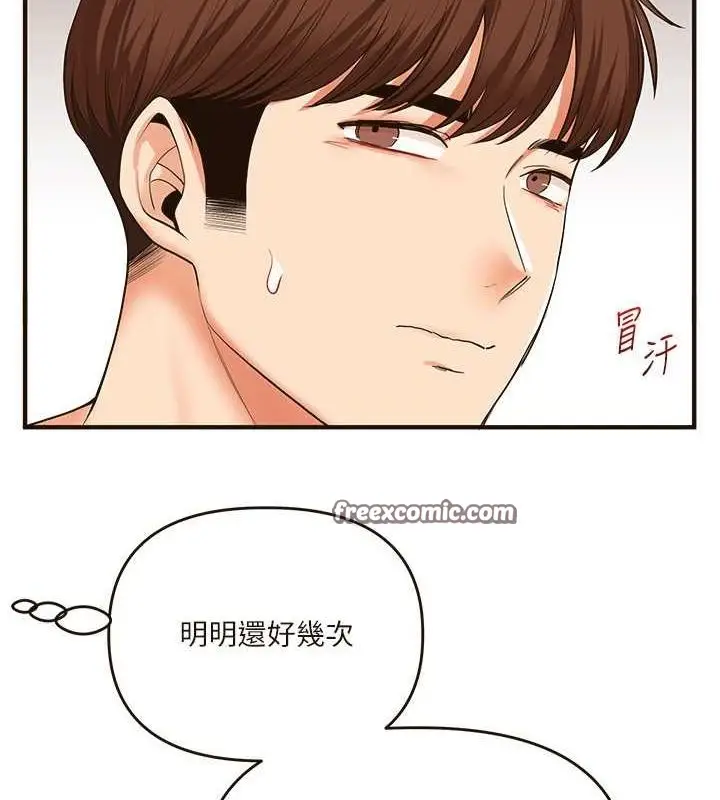 漫画《玩转学姊》第45话第80张图