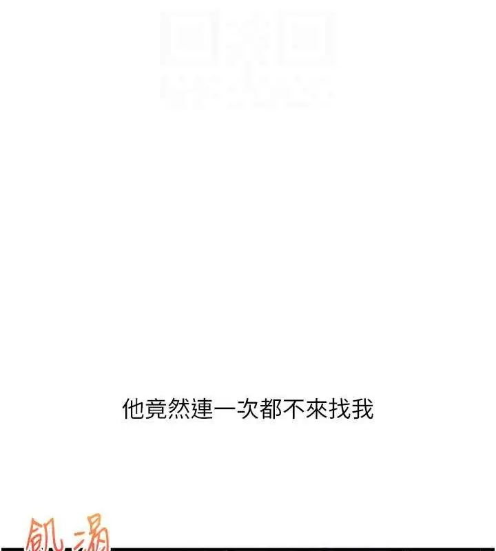 漫画《玩转学姊》第45话第84张图