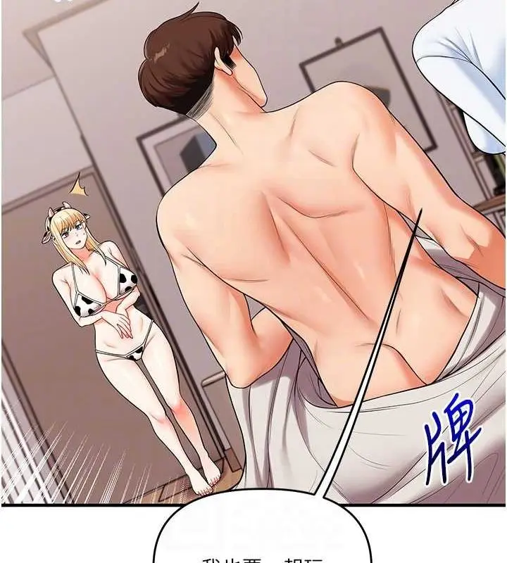 漫画《玩转学姊》第45话第88张图