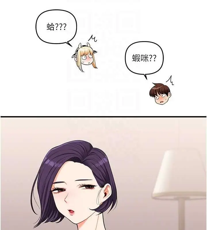 漫画《玩转学姊》第45话第90张图