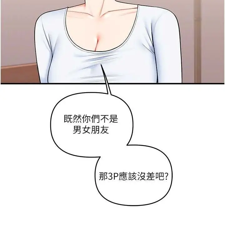 漫画《玩转学姊》第45话第91张图