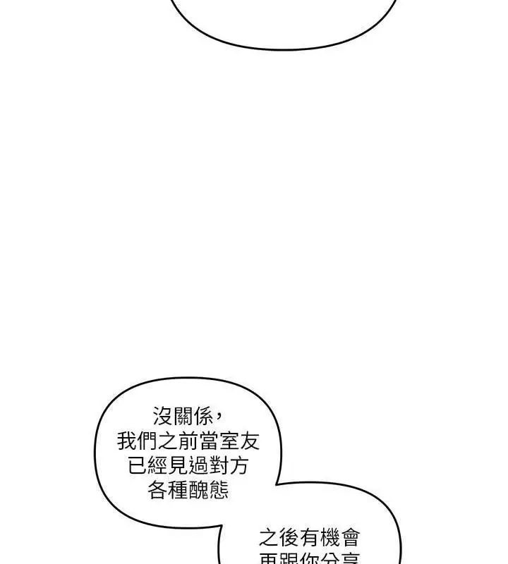 漫画《玩转学姊》第45话第94张图