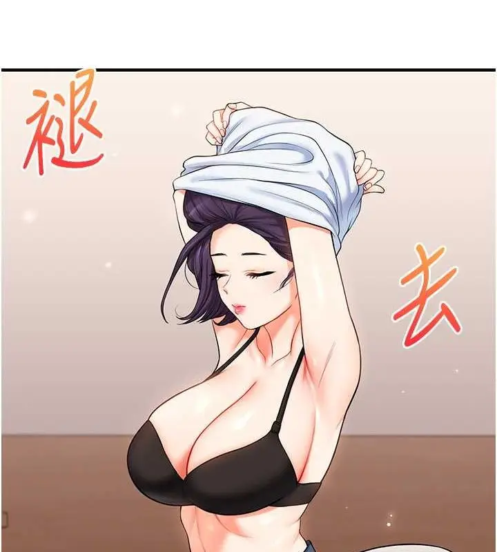 漫画《玩转学姊》第45话第97张图