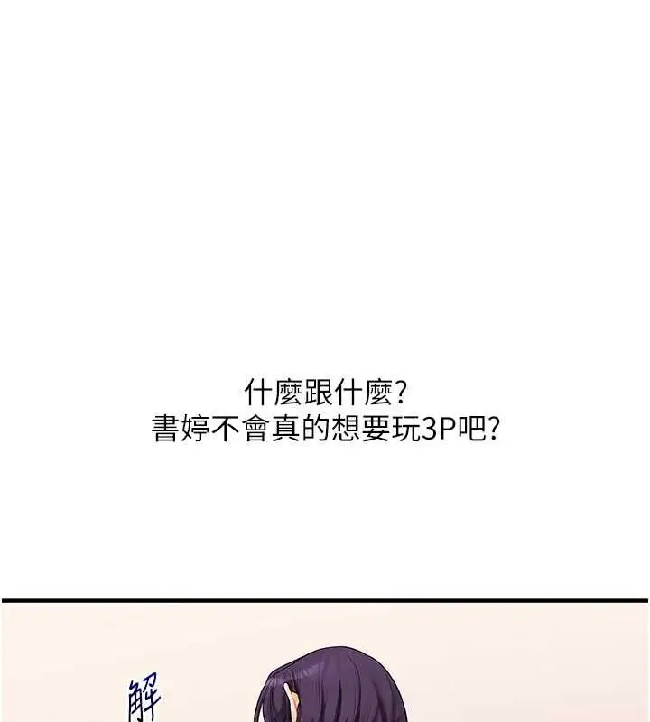 漫画《玩转学姊》第45话第99张图