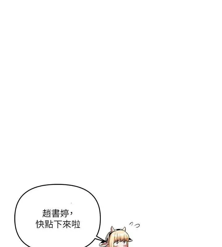 漫画《玩转学姊》第46话第10张图