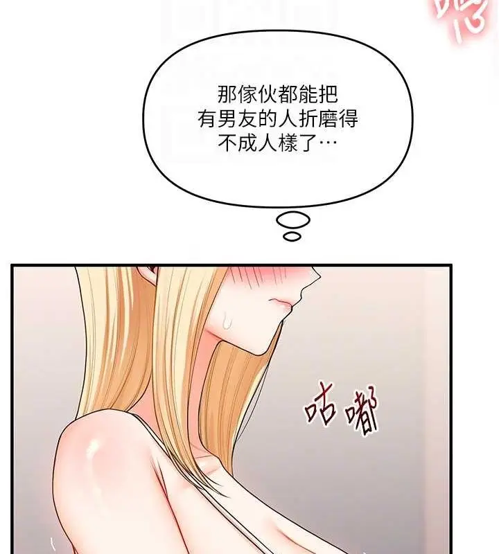 漫画《玩转学姊》第46话第100张图