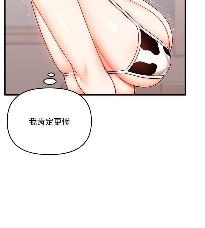 漫画《玩转学姊》第46话第101张图