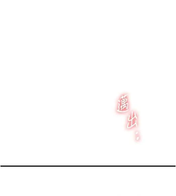 漫画《玩转学姊》第46话第102张图