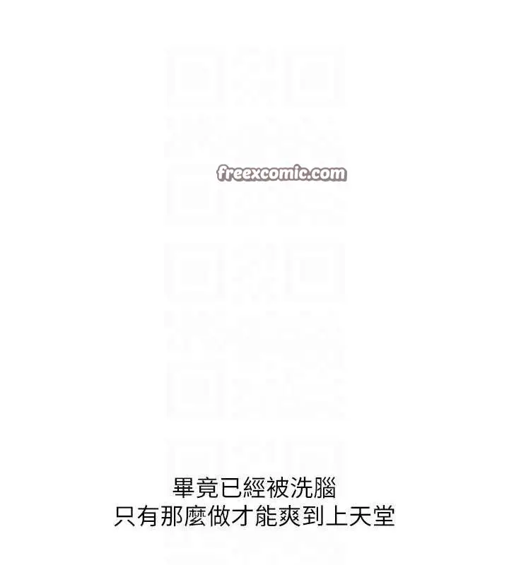 漫画《玩转学姊》第46话第105张图