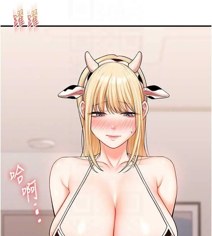 漫画《玩转学姊》第46话第106张图