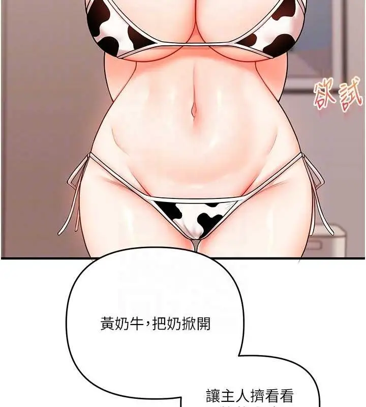 漫画《玩转学姊》第46话第107张图