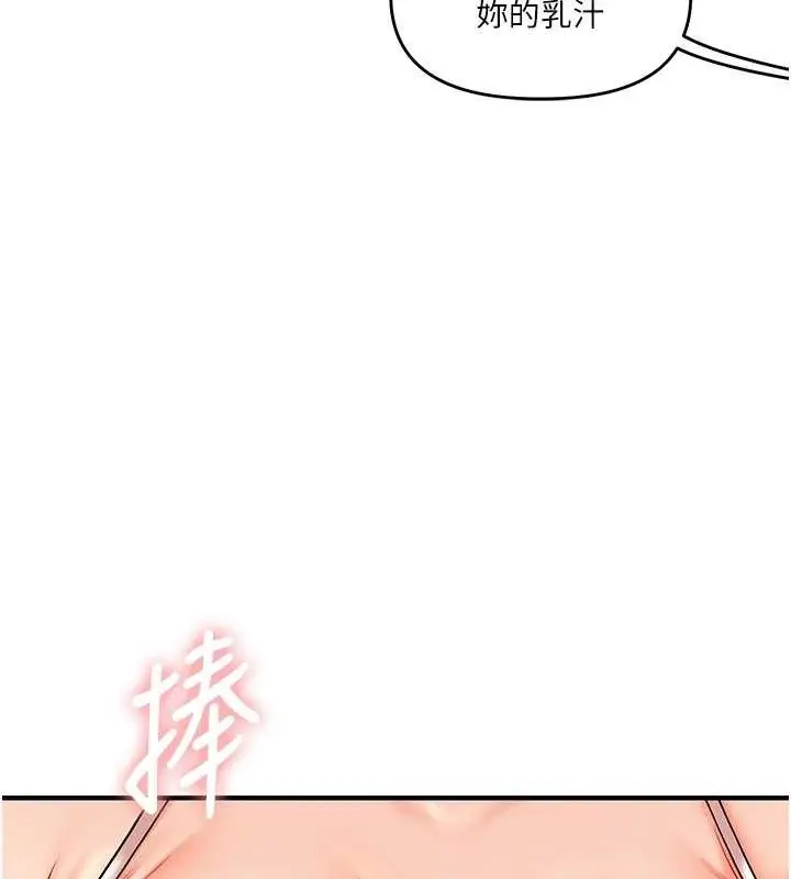 漫画《玩转学姊》第46话第108张图