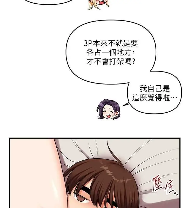 漫画《玩转学姊》第46话第11张图