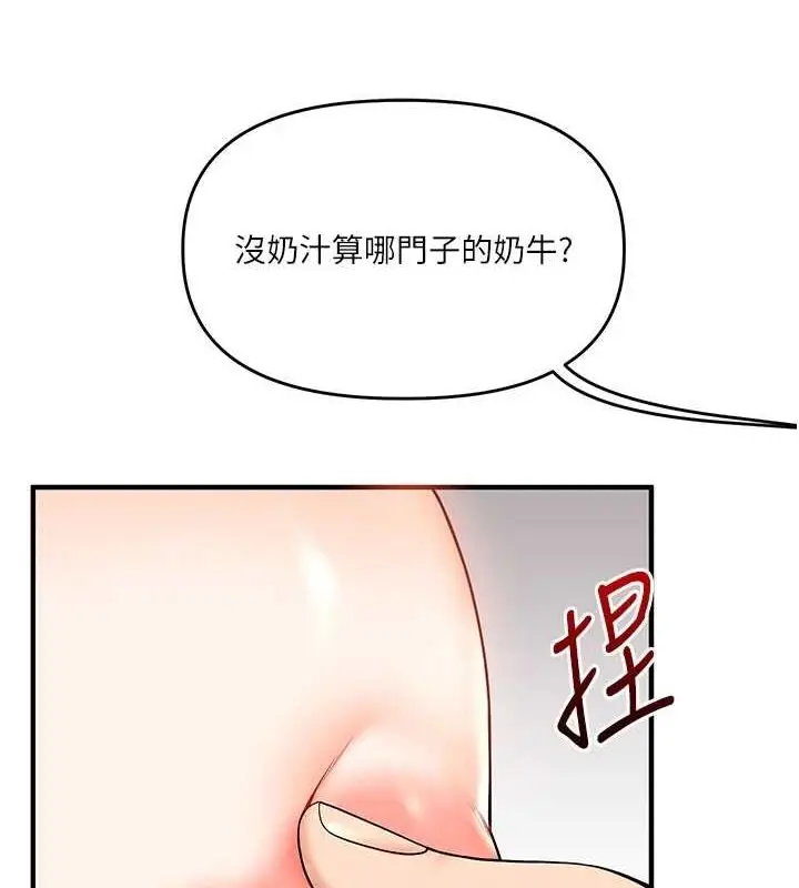 漫画《玩转学姊》第46话第111张图